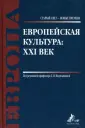Антюшина Н. М.