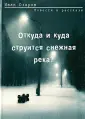 Озаров Иван