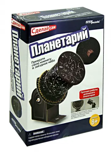 Развивающая игра "Планетарий" (76147) обложка книги