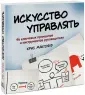 Макгофф Крис