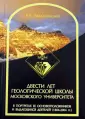 Милановский Евгений Евгеньевич