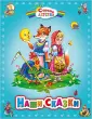 Страна детства