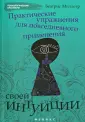 Миллетр Беатрис