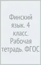 Старшова Тамара Ивановна