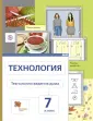 Шарутина Александра Юрьевна