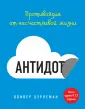 Буркеман Оливер