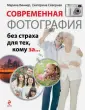Северная Екатерина