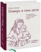 Лупан Сесиль