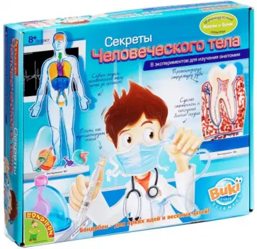 Набор "Секреты человеческого тела" (BB0935) обложка книги