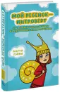 Лэйни Марти