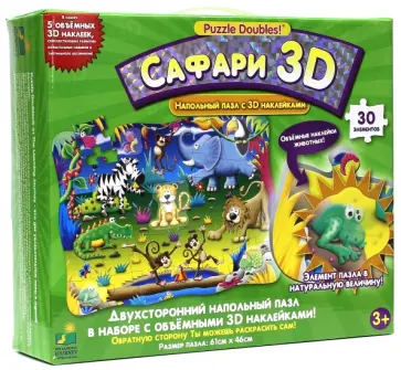 Пазл двухсторонний "Сафари 3D" (73706) обложка книги