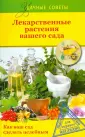 Левандовский Георгий С.