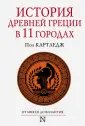 Картледж Пол