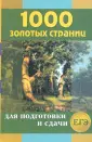 Мошенская Галина