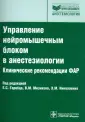 Агеенко А. М.