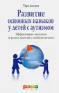 Делани Тара