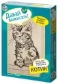Выжигание