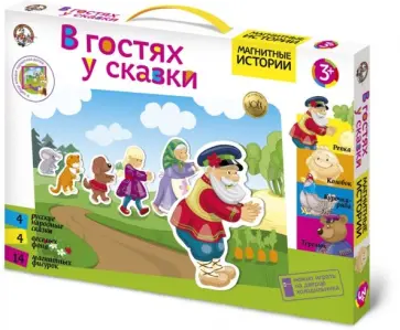 Магнитные истории "В гостях у сказки" (01550) обложка книги