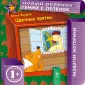 Новый ребенок. Книги на картоне