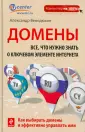 Венедюхин Александр Анатольевич
