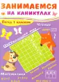 Куликовская Татьяна Анатольевна