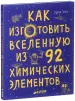 Миниатюра 1