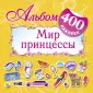 40 уникальных упражнений