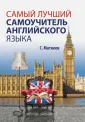 Самый лучший...