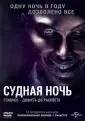Де Монако Джеймс