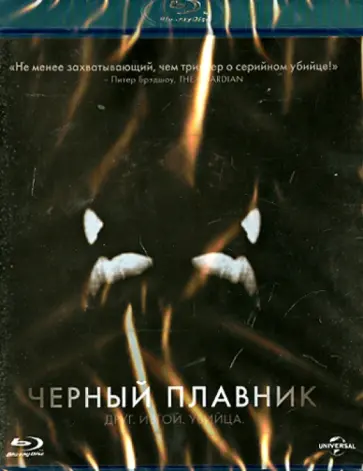 Габриэла Каупертвэйте - Черный плавник (Blu-Ray) Габриэла Каупертвэйте - Черный плавник (Blu-Ray) обложка книги