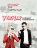 Миниатюра 1