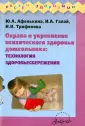 Галай И. А.