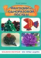 Ленгина Юлия Константиновна