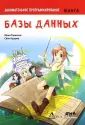 Такахаши Манна