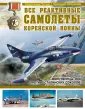 Околелов Николай Николаевич