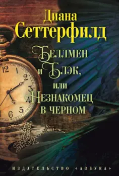 The Big Book