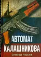 Легенда №