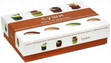 Тома Феллер - Суши (подарочный набор) Тома Феллер - Суши (подарочный набор) обложка книги