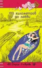 Лаврова Дарья