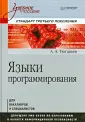 Тюгашев А.