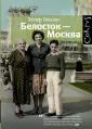 Гессен Эстер