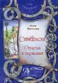 Фролова Нина Макаровна