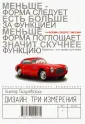 Психология поведения потребителей