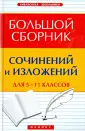 Софья, Молчалин, Репетилов - Новаторский характер комедии А.С. Грибоедова (Литература)