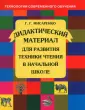 Технологии современного обучения