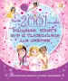 Миниатюра 1