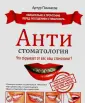 Пинхасов Артур