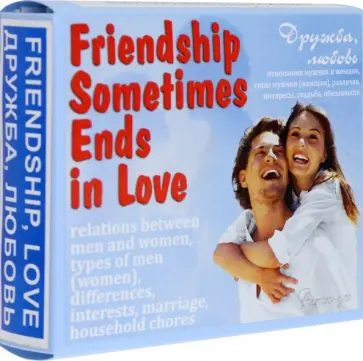 Марина Быстрова - Английский язык. Набор цветных карточек, часть А. Дружба, любовь Марина Быстрова - Английский язык. Набор цветных карточек, часть А. Дружба, любовь обложка книги