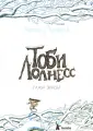 Тоби Лолнесс