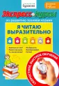 Экспресс-курсы